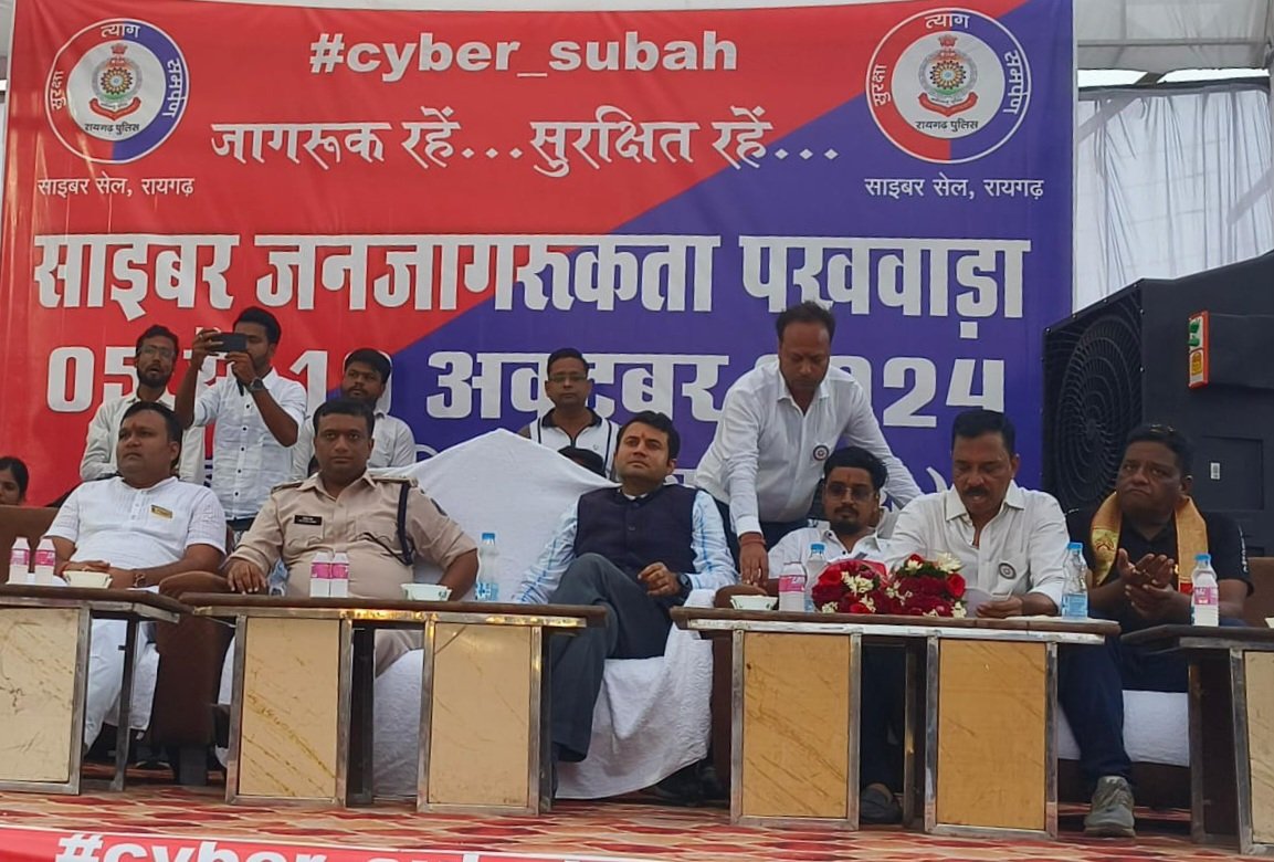 जागरूकता ही आपको बचाएगी साईबर फ्रॉड से - कलेक्टर कार्तिकेया गोयल .. Kshiti Technologies