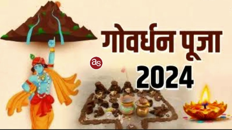 गोवर्धन पूजा पर नेता प्रतिपक्ष डॉ. चरणदास महंत ने दी शुभकामनाएं .. Kshiti Technologies गोवर्धन पूजा पर नेता प्रतिपक्ष डॉ. चरणदास महंत ने दी शुभकामनाएं .. Kshiti Technologies