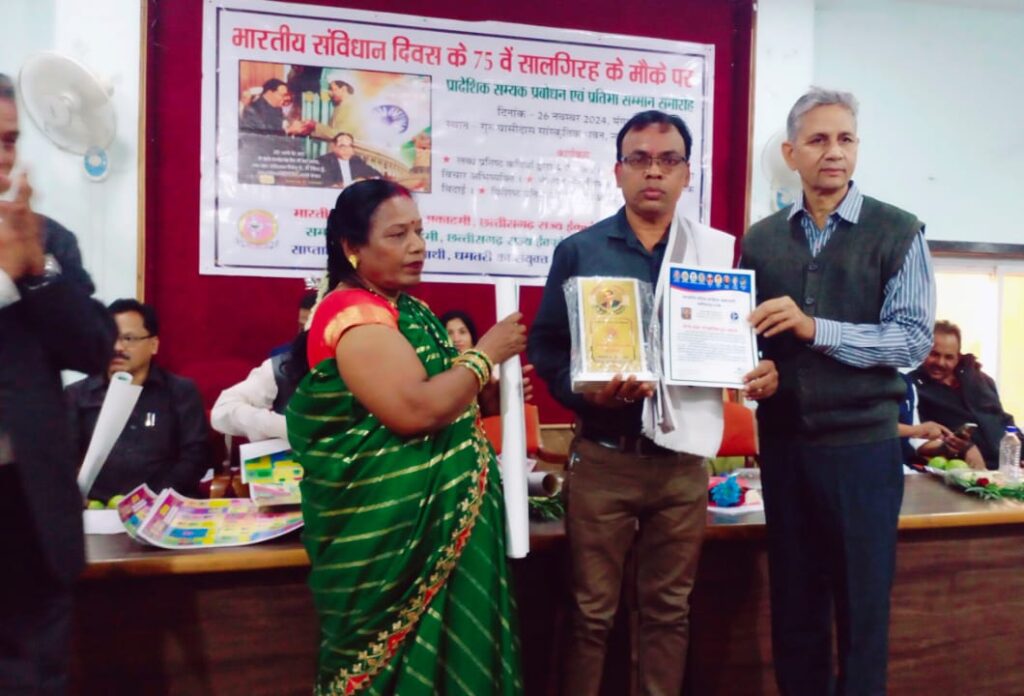 भारतीय संविधान के 75 वें सालगिरह के मौके पर भारतीय दलित साहित्य अकादमी छत्तीसगढ़ राज्य इकाई के तत्वाधान में सम्मान समारोह का भव्य आयोजन .. Kshiti Technologies भारतीय संविधान के 75 वें सालगिरह के मौके पर भारतीय दलित साहित्य अकादमी छत्तीसगढ़ राज्य इकाई के तत्वाधान में सम्मान समारोह का भव्य आयोजन .. Kshiti Technologies