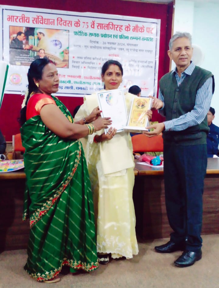 भारतीय संविधान के 75 वें सालगिरह के मौके पर भारतीय दलित साहित्य अकादमी छत्तीसगढ़ राज्य इकाई के तत्वाधान में सम्मान समारोह का भव्य आयोजन .. Kshiti Technologies भारतीय संविधान के 75 वें सालगिरह के मौके पर भारतीय दलित साहित्य अकादमी छत्तीसगढ़ राज्य इकाई के तत्वाधान में सम्मान समारोह का भव्य आयोजन .. Kshiti Technologies