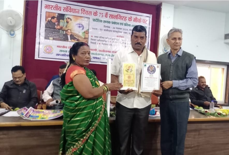 भारतीय संविधान के 75 वें सालगिरह के मौके पर भारतीय दलित साहित्य अकादमी छत्तीसगढ़ राज्य इकाई के तत्वाधान में सम्मान समारोह का भव्य आयोजन .. Kshiti Technologies भारतीय संविधान के 75 वें सालगिरह के मौके पर भारतीय दलित साहित्य अकादमी छत्तीसगढ़ राज्य इकाई के तत्वाधान में सम्मान समारोह का भव्य आयोजन .. Kshiti Technologies