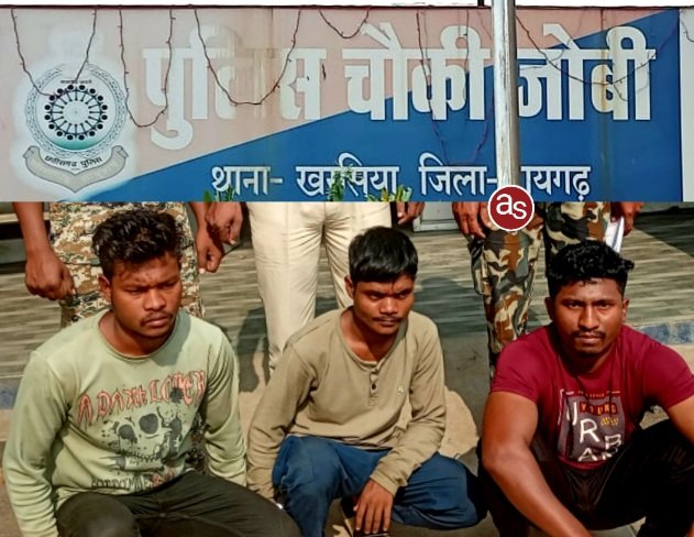जोबी पुलिस ने युवती से छेड़खानी के मामले में तीन आरोपियों को किया गिरफ्तार .. Kshiti Technologies जोबी पुलिस ने युवती से छेड़खानी के मामले में तीन आरोपियों को किया गिरफ्तार .. Kshiti Technologies