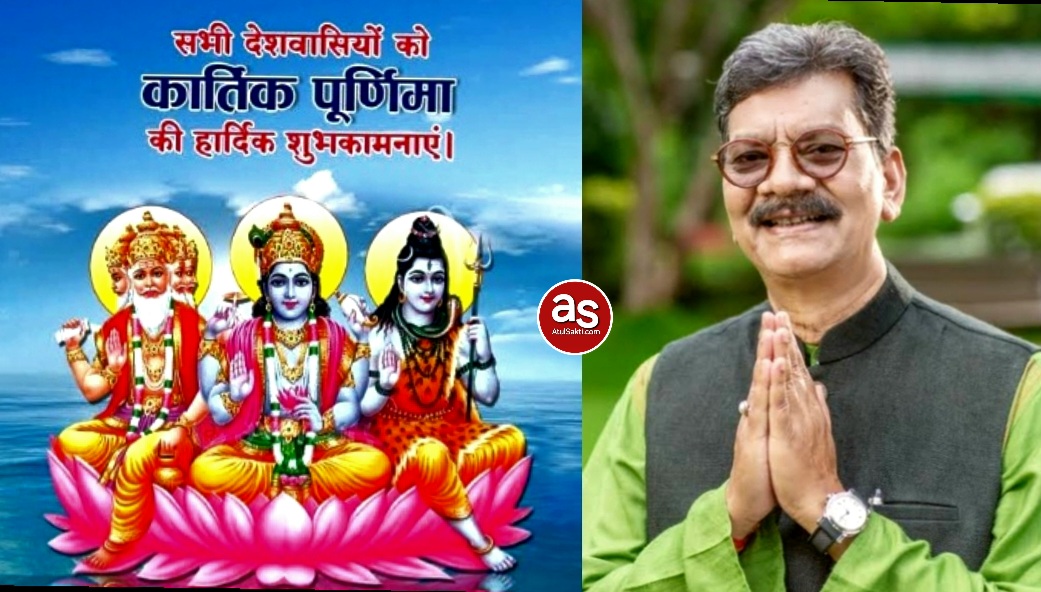 नेता प्रतिपक्ष डॉ चरणदास महंत ने कार्तिक पूर्णिमा की दी बधाई और शुभकामनाएं .. Kshiti Technologies नेता प्रतिपक्ष डॉ चरणदास महंत ने कार्तिक पूर्णिमा की दी बधाई और शुभकामनाएं .. Kshiti Technologies