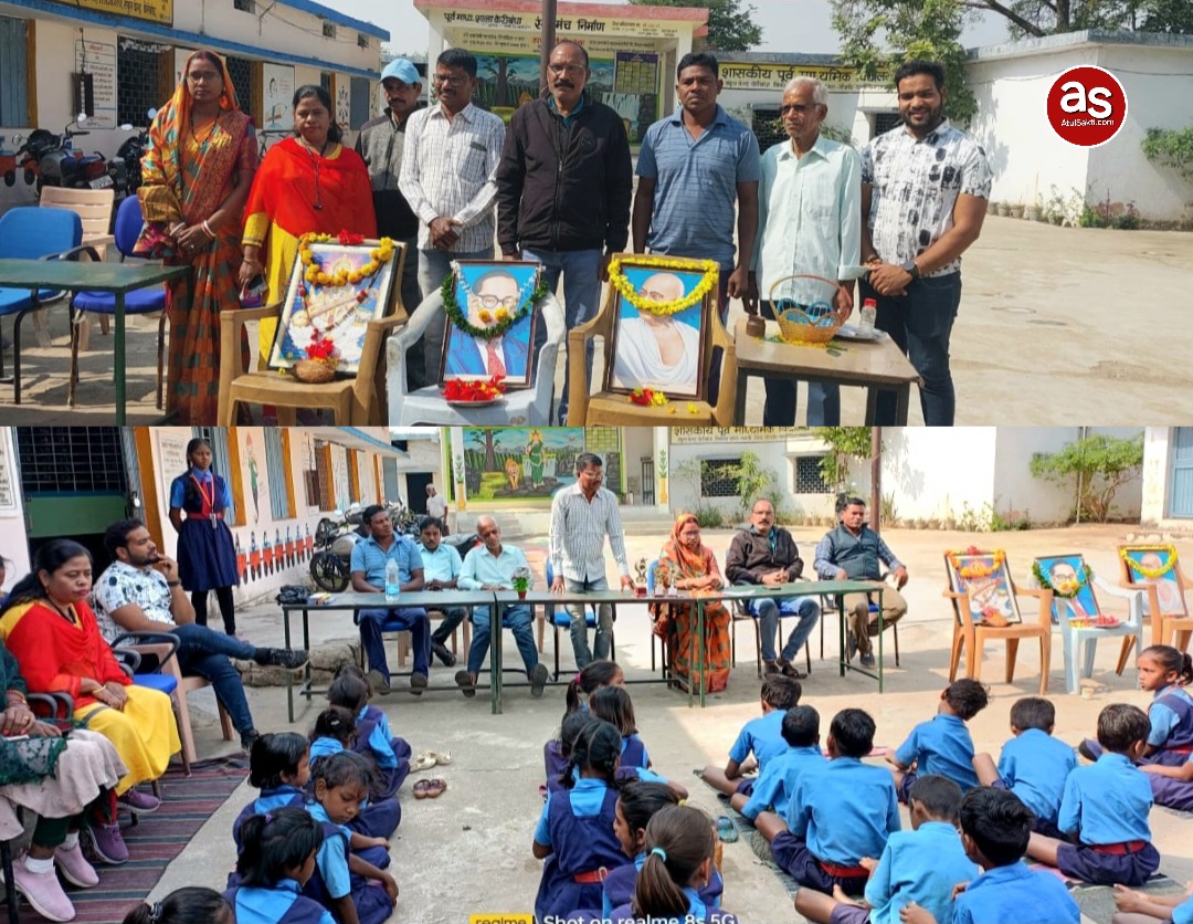 शासकीय पूर्व माध्यमिक विद्यालय केरीबंधा में संविधान दिवस हर्षोल्लास के साथ मनाया गया .. Kshiti Technologies शासकीय पूर्व माध्यमिक विद्यालय केरीबंधा में संविधान दिवस हर्षोल्लास के साथ मनाया गया .. Kshiti Technologies