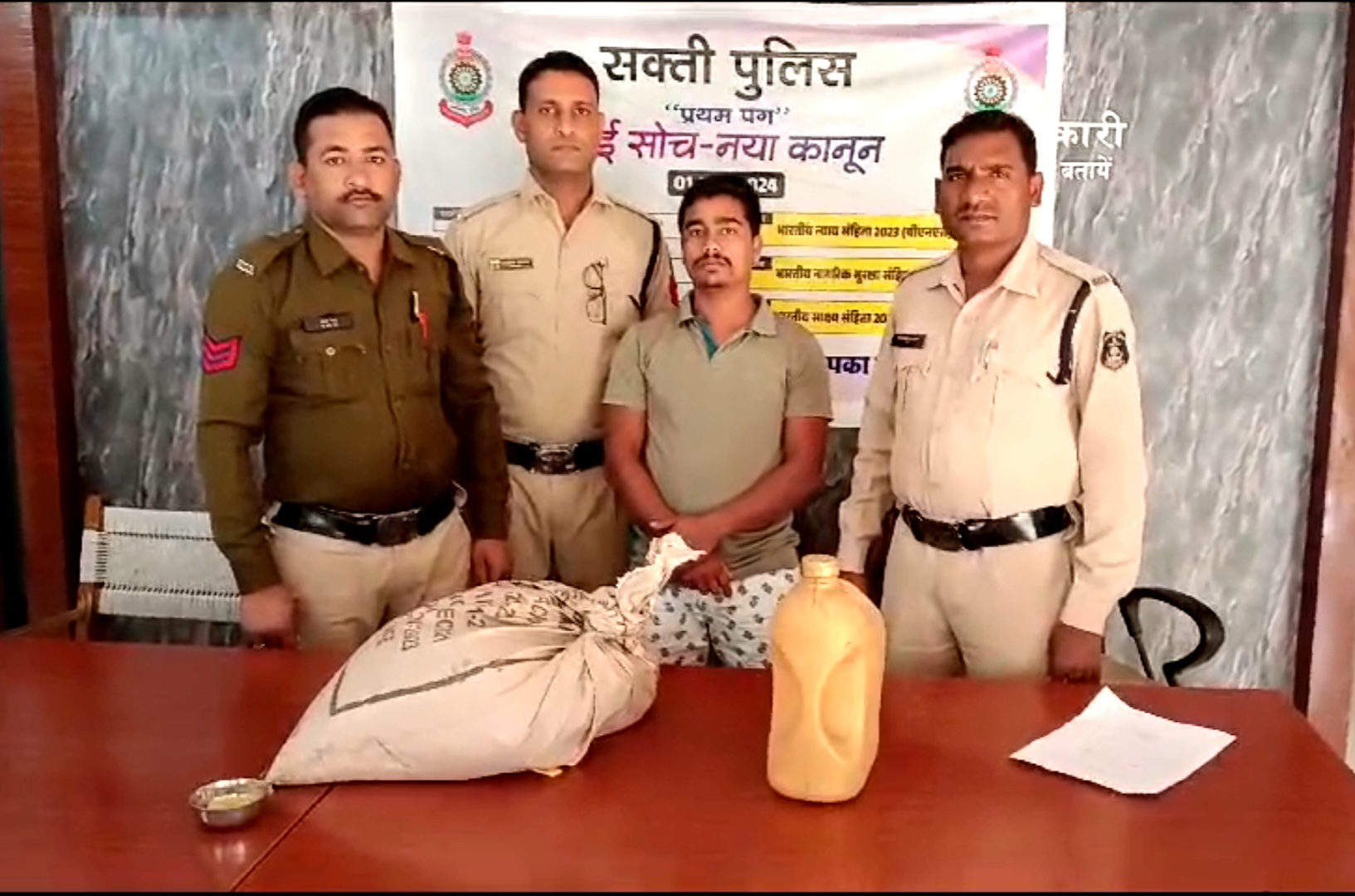 पुलिस ने अवैध महुआ शराब के साथ आरोपी को किया गिरफ्तार .. Kshiti Technologies पुलिस ने अवैध महुआ शराब के साथ आरोपी को किया गिरफ्तार .. Kshiti Technologies