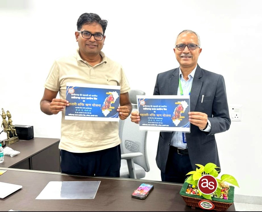 वित्तमंत्री ओपी चौधरी ने किया 'महतारी शक्ति ऋण योजना' लॉन्च .. Kshiti Technologies वित्तमंत्री ओपी चौधरी ने किया 'महतारी शक्ति ऋण योजना' लॉन्च .. Kshiti Technologies