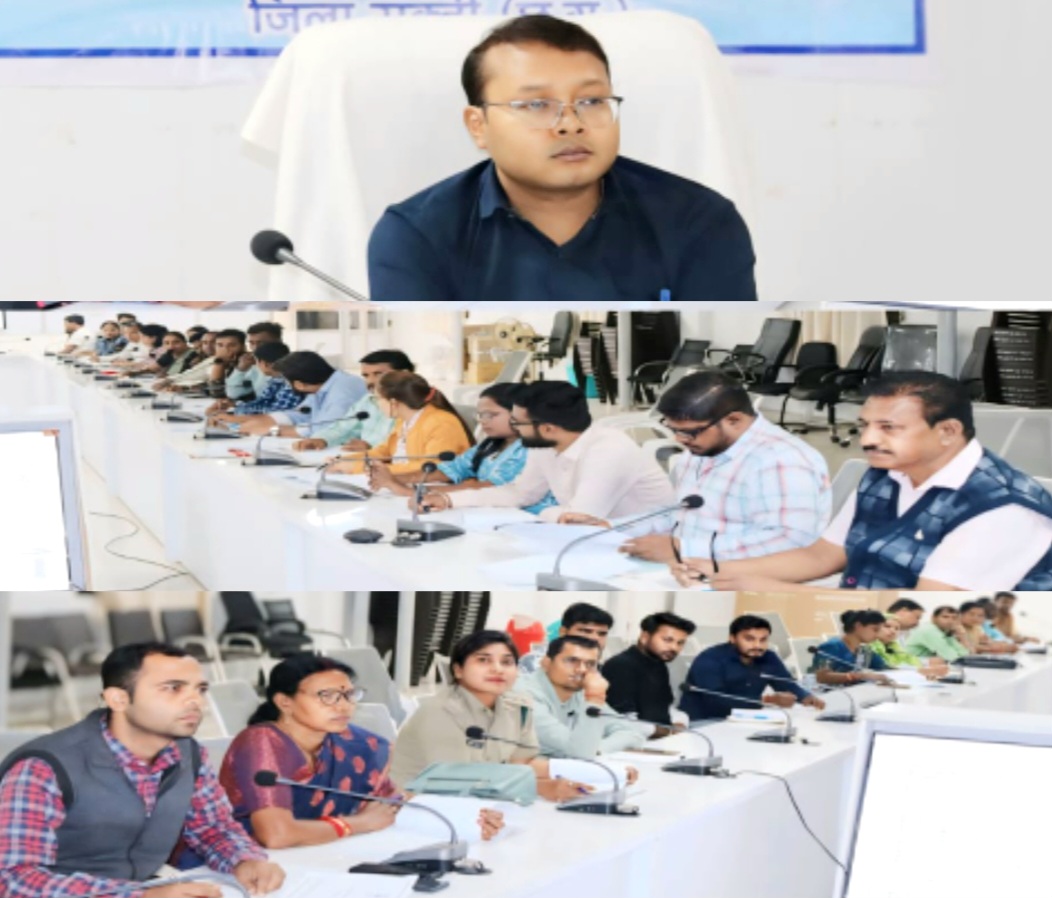 कलेक्टर की अध्यक्षता में जिला जल एवं स्वच्छता समिति की बैठक आयोजित .. Kshiti Technologies कलेक्टर की अध्यक्षता में जिला जल एवं स्वच्छता समिति की बैठक आयोजित .. Kshiti Technologies