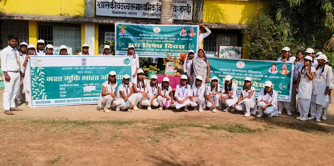 बाबा गुरु घासीदास जयंती पर समाज कल्याण विभाग ने निकाली नशा मुक्ति रैली .. Kshiti Technologies बाबा गुरु घासीदास जयंती पर समाज कल्याण विभाग ने निकाली नशा मुक्ति रैली .. Kshiti Technologies