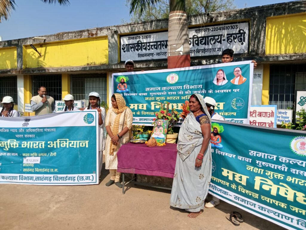 बाबा गुरु घासीदास जयंती पर समाज कल्याण विभाग ने निकाली नशा मुक्ति रैली .. Kshiti Technologies बाबा गुरु घासीदास जयंती पर समाज कल्याण विभाग ने निकाली नशा मुक्ति रैली .. Kshiti Technologies