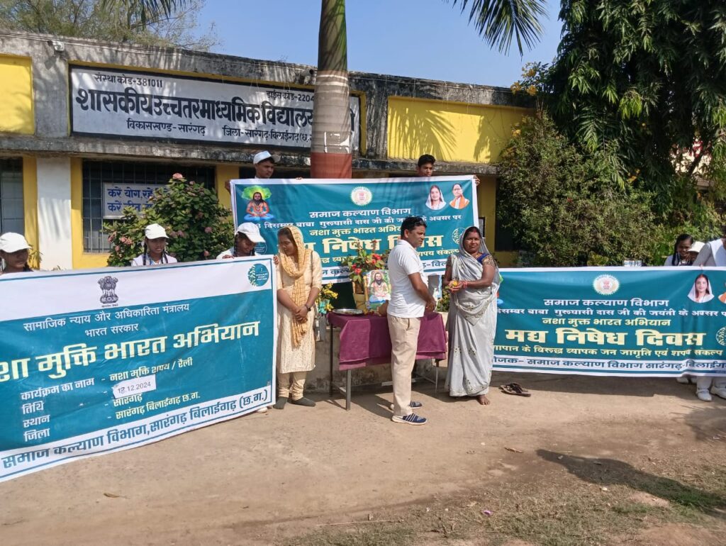 बाबा गुरु घासीदास जयंती पर समाज कल्याण विभाग ने निकाली नशा मुक्ति रैली .. Kshiti Technologies बाबा गुरु घासीदास जयंती पर समाज कल्याण विभाग ने निकाली नशा मुक्ति रैली .. Kshiti Technologies