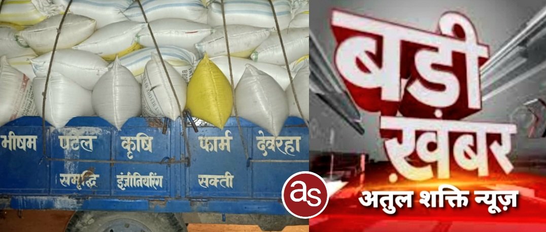 बडी खबर: जिले में अवैध धान परिवहन के विरूद्ध जिला प्रशासन की कार्रवाई .. Kshiti Technologies