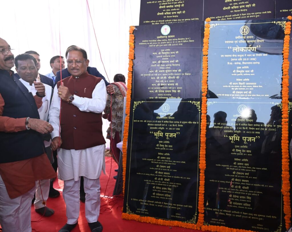 मुख्यमंत्री विष्णु देव साय ने सारंगढ़-बिलाईगढ़ जिले में 89 करोड़ के कार्यों का भूमिपूजन किया .. Kshiti Technologies मुख्यमंत्री विष्णु देव साय ने सारंगढ़-बिलाईगढ़ जिले में 89 करोड़ के कार्यों का भूमिपूजन किया .. Kshiti Technologies