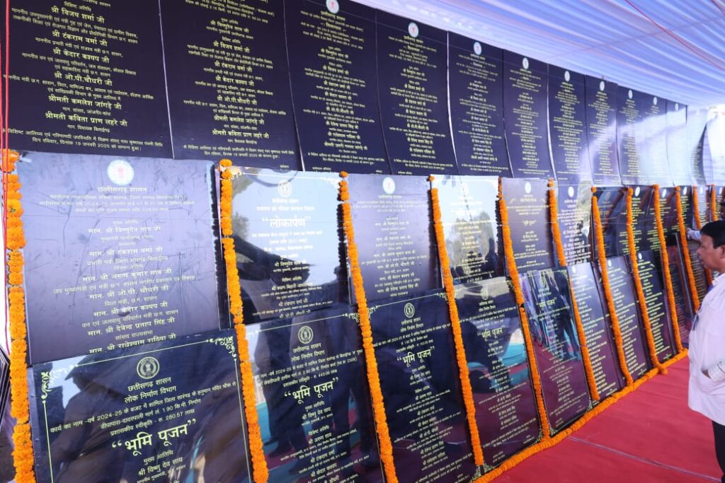 मुख्यमंत्री विष्णु देव साय ने सारंगढ़-बिलाईगढ़ जिले में 89 करोड़ के कार्यों का भूमिपूजन किया .. Kshiti Technologies मुख्यमंत्री विष्णु देव साय ने सारंगढ़-बिलाईगढ़ जिले में 89 करोड़ के कार्यों का भूमिपूजन किया .. Kshiti Technologies