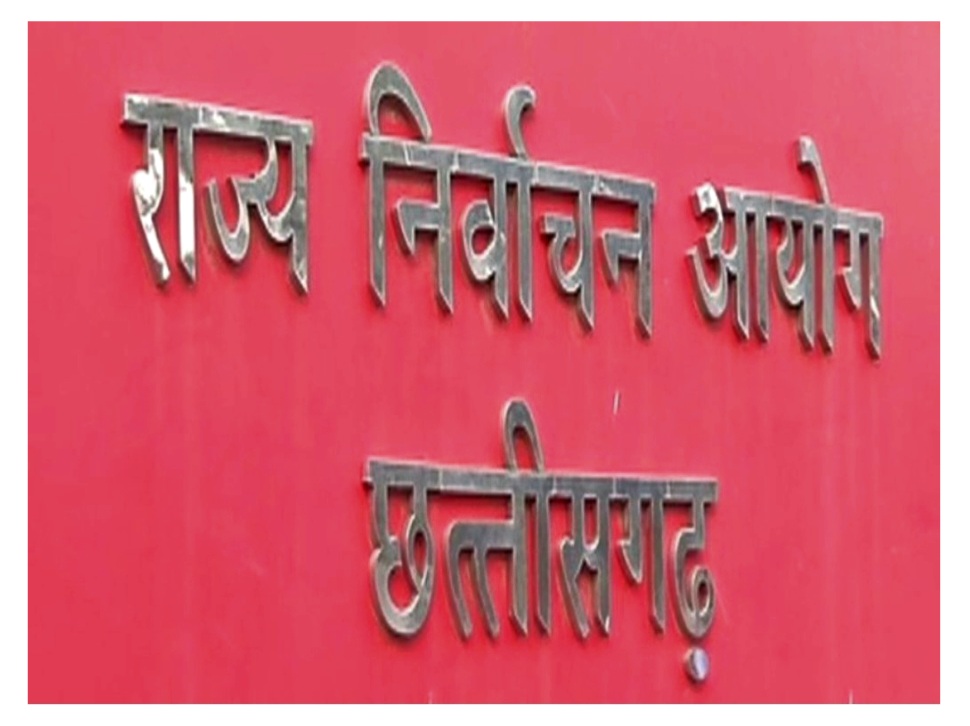 नगरीय निकाय और त्रिस्तरीय पंचायत चुनाव की तारीखों का आज होगा ऐलान .. Kshiti Technologies नगरीय निकाय और त्रिस्तरीय पंचायत चुनाव की तारीखों का आज होगा ऐलान .. Kshiti Technologies