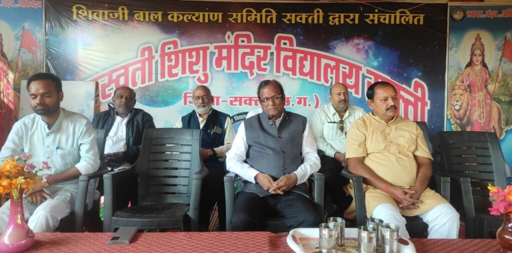 गणतंत्र दिवस समारोह सरस्वती शिशु मंदिर सक्ती में हर्षोल्लास के साथ हुआ संपन्न .. Kshiti Technologies गणतंत्र दिवस समारोह सरस्वती शिशु मंदिर सक्ती में हर्षोल्लास के साथ हुआ संपन्न .. Kshiti Technologies