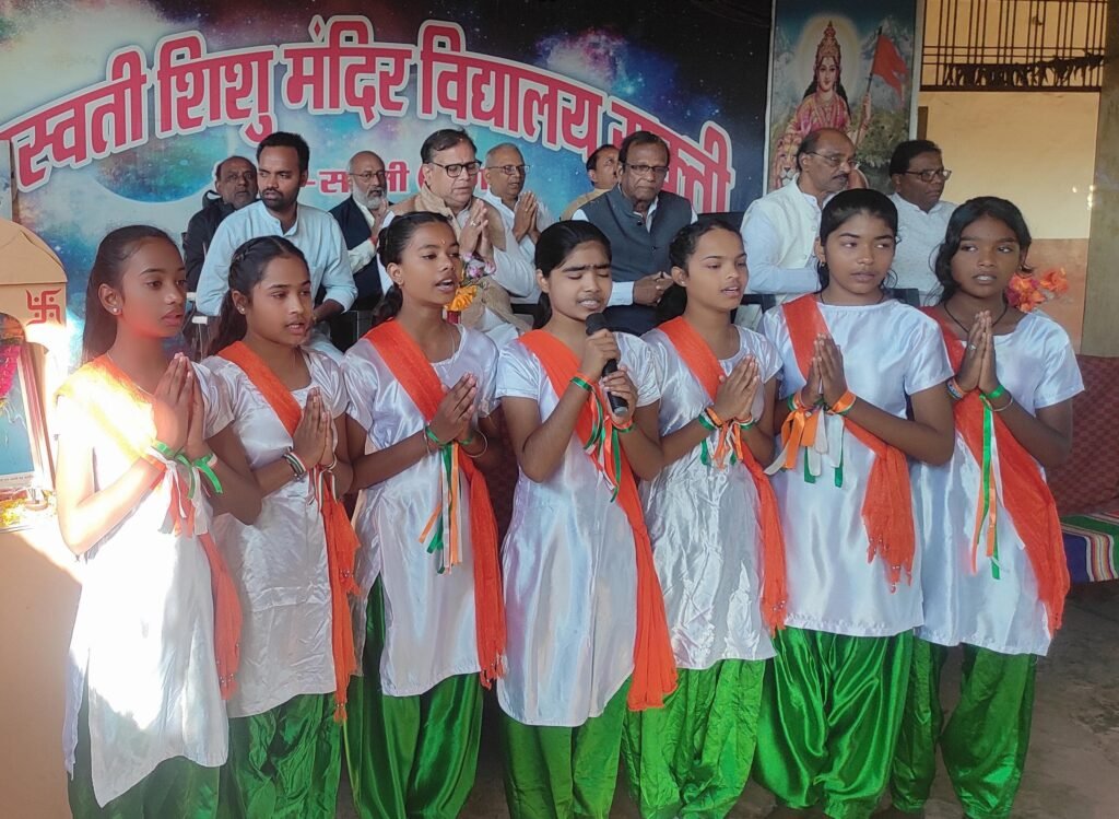 गणतंत्र दिवस समारोह सरस्वती शिशु मंदिर सक्ती में हर्षोल्लास के साथ हुआ संपन्न .. Kshiti Technologies गणतंत्र दिवस समारोह सरस्वती शिशु मंदिर सक्ती में हर्षोल्लास के साथ हुआ संपन्न .. Kshiti Technologies