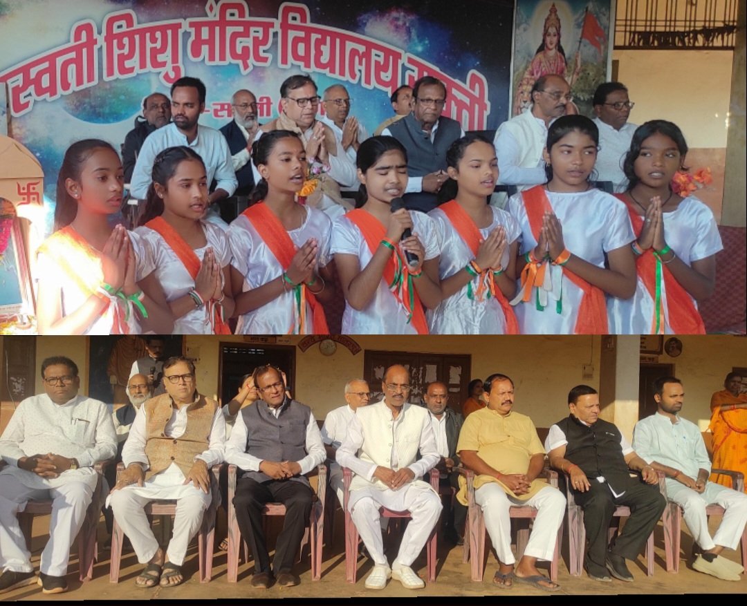 गणतंत्र दिवस समारोह सरस्वती शिशु मंदिर सक्ती में हर्षोल्लास के साथ हुआ संपन्न .. Kshiti Technologies गणतंत्र दिवस समारोह सरस्वती शिशु मंदिर सक्ती में हर्षोल्लास के साथ हुआ संपन्न .. Kshiti Technologies