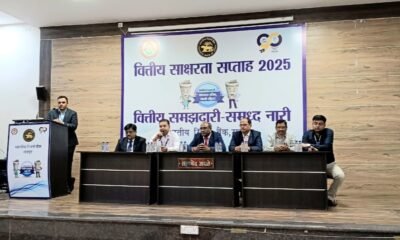 वित्तीय समझदारी समृद्ध नारी विषय पर जागरूकता कार्यक्रम .. Kshiti Technologies