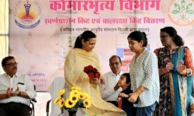 आयुर्वेद महाविद्यालय चिकित्सालय में 3934 बच्चों का स्वर्णप्राशन .. Kshiti Technologies