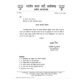 बागी का साथ देना पड़ा महंगा, मंत्री को नोटिस, सभापति निष्कासित .. Kshiti Technologies बागी का साथ देना पड़ा महंगा, मंत्री को नोटिस, सभापति निष्कासित .. Kshiti Technologies