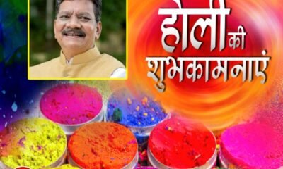 नेता प्रतिपक्ष डॉ. चरणदास महंत ने प्रदेशवासियों को होली पर्व की दी शुभकामनाएं .. Kshiti Technologies