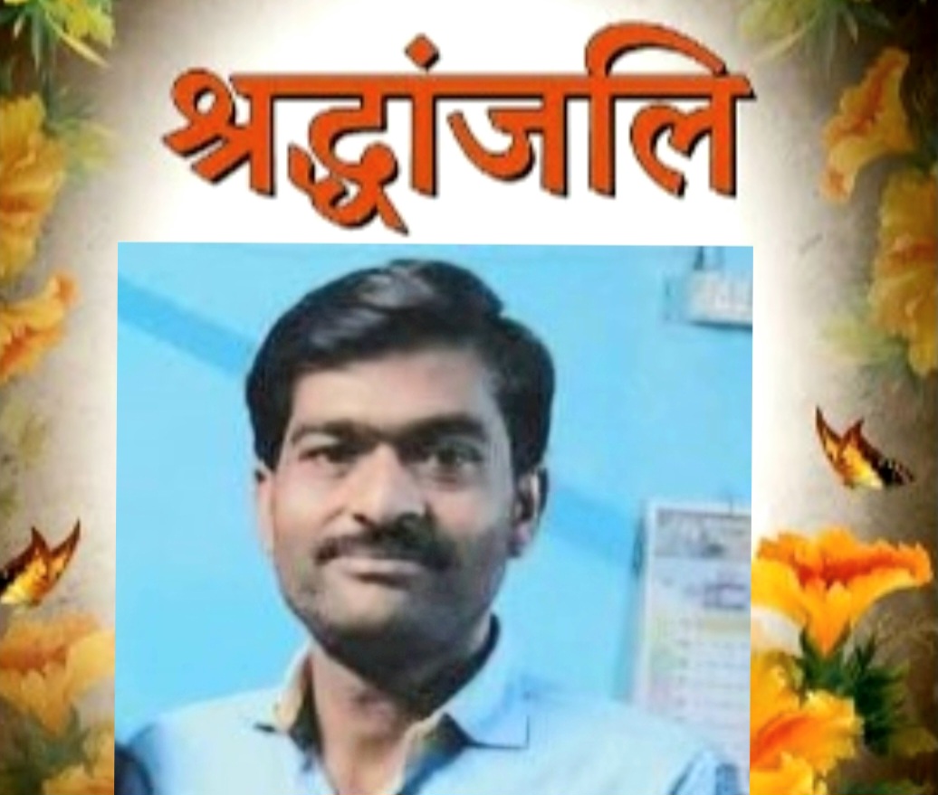 वरिष्ठ भाजपा नेता के सुपुत्र शारदा प्रसाद गुप्ता (अप्पू) के निधन से नगर में शोक की लहर .. Kshiti Technologies वरिष्ठ भाजपा नेता के सुपुत्र शारदा प्रसाद गुप्ता (अप्पू) के निधन से नगर में शोक की लहर .. Kshiti Technologies