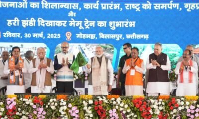 प्रधानमंत्री नरेंद्र मोदी से मिली छत्तीसगढ़ को 33 हजार 700 करोड़ रुपए की विकास परियोजनाओं की सौगात: मुख्यमंत्री विष्णुदेव साय ने जताया आभार .. Kshiti Technologies