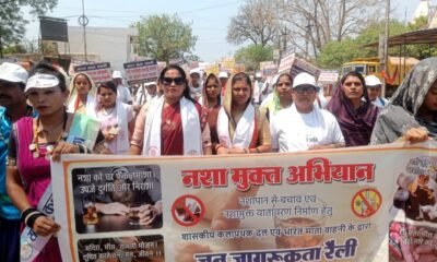 नशे के खिलाफ कार्यक्रम आयोजित कर गांव-गांव में फैलाई जा रही जागरूकता .. Kshiti Technologies