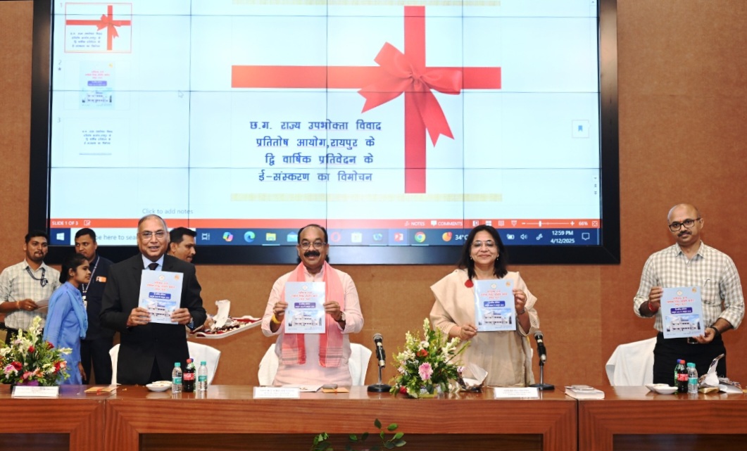 उपभोक्ताओं को न्याय दिलाने में उपभोक्ता विवाद प्रतितोष आयोग के कार्य सराहनीय – अरुण साव .. Kshiti Technologies उपभोक्ताओं को न्याय दिलाने में उपभोक्ता विवाद प्रतितोष आयोग के कार्य सराहनीय – अरुण साव .. Kshiti Technologies