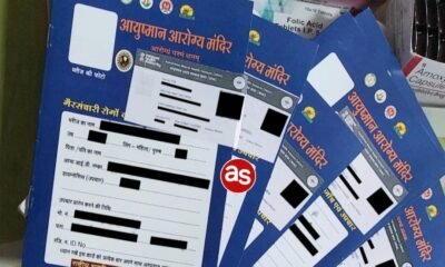 छत्तीसगढ़ में गैर संचारी रोग के ईलाज में आभा आईडी है वरदान .. Kshiti Technologies