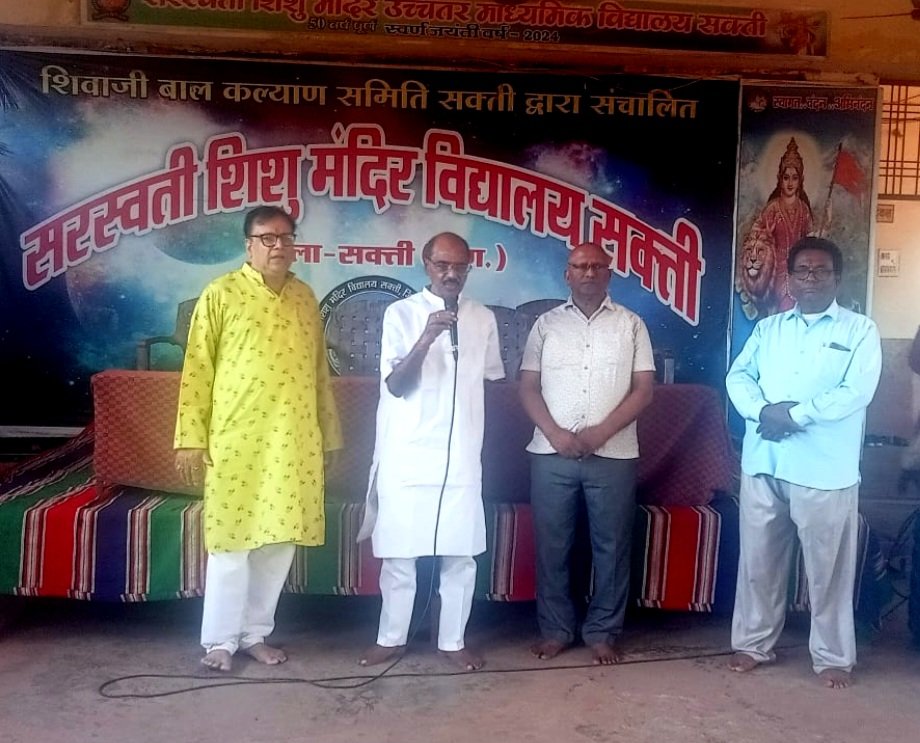 स्थानीय विद्यालय सरस्वती शिशु मंदिर सक्ती का परीक्षा परिणाम घोषित, विद्यालय का परिणाम रहा शत-प्रतिशत .. Kshiti Technologies स्थानीय विद्यालय सरस्वती शिशु मंदिर सक्ती का परीक्षा परिणाम घोषित, विद्यालय का परिणाम रहा शत-प्रतिशत .. Kshiti Technologies