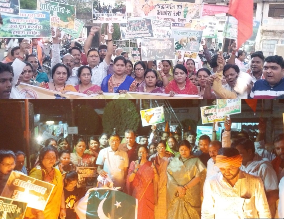 सक्ती में अखिल भारतीय हिंदू महासभा द्वारा जनआक्रोश एवं श्रद्धांजलि सभा का आयोजन .. Kshiti Technologies सक्ती में अखिल भारतीय हिंदू महासभा द्वारा जनआक्रोश एवं श्रद्धांजलि सभा का आयोजन .. Kshiti Technologies