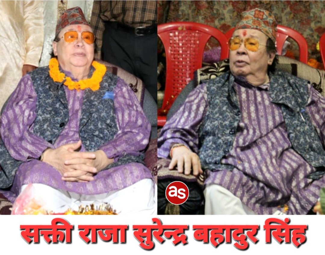राजपरिवार में शोक की लहर: राजा सुरेन्द्र बहादुर सिंह नहीं रहे, छत्तीसगढ़ की राजनीतिक और सामाजिक विरासत को अपूरणीय क्षति .. Kshiti Technologies राजपरिवार में शोक की लहर: राजा सुरेन्द्र बहादुर सिंह नहीं रहे, छत्तीसगढ़ की राजनीतिक और सामाजिक विरासत को अपूरणीय क्षति .. Kshiti Technologies
