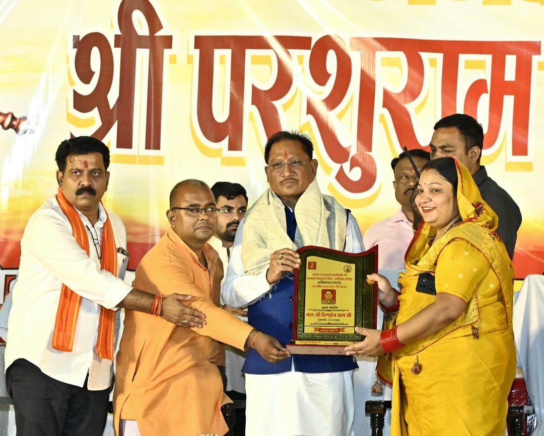 ब्राम्हण समाज ने किया है ज्ञान और संस्कार देने का कार्य – मुख्यमंत्री विष्णु देव साय .. Kshiti Technologies ब्राम्हण समाज ने किया है ज्ञान और संस्कार देने का कार्य – मुख्यमंत्री विष्णु देव साय .. Kshiti Technologies