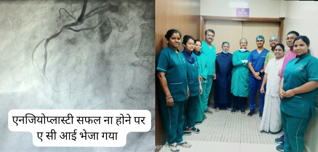 एसीआई ने एक बार फ़िर रचा नया इतिहास, कैथलैब में हुई लेजर कट एंजियोप्लास्टी का हुआ देशभर में जीवंत प्रसारण, राष्ट्रीय स्तर पर जुड़े कार्डियोलॉजिस्ट ने देखी प्रक्रिया .. Kshiti Technologies एसीआई ने एक बार फ़िर रचा नया इतिहास, कैथलैब में हुई लेजर कट एंजियोप्लास्टी का हुआ देशभर में जीवंत प्रसारण, राष्ट्रीय स्तर पर जुड़े कार्डियोलॉजिस्ट ने देखी प्रक्रिया .. Kshiti Technologies