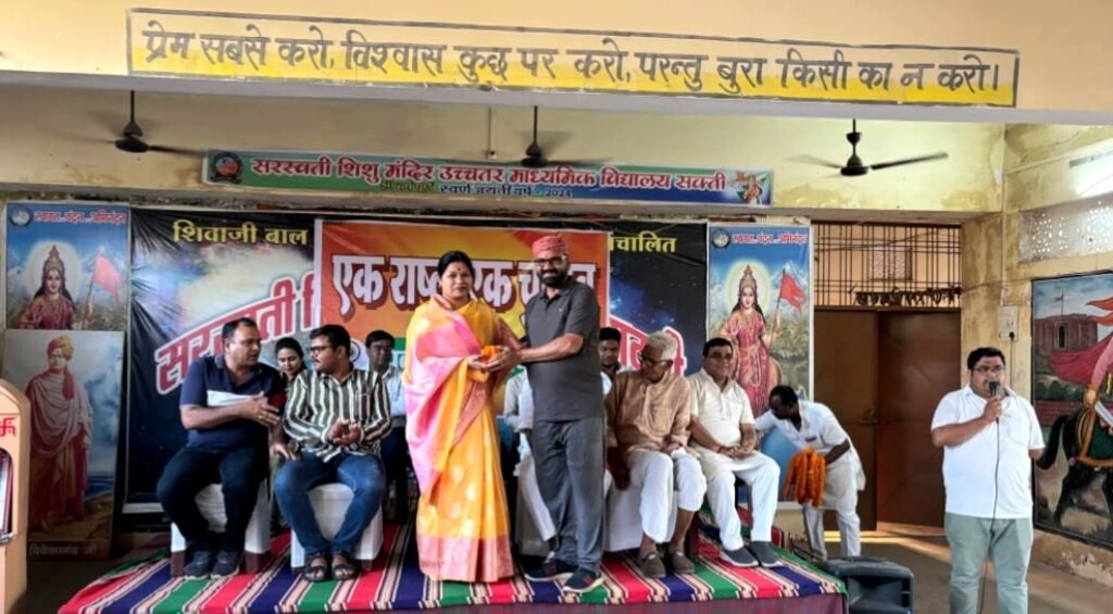 सक्ती में भाजपा की संगोष्ठी में गूंजा 'एक देश, एक चुनाव' का स्वर .. Kshiti Technologies सक्ती में भाजपा की संगोष्ठी में गूंजा 'एक देश, एक चुनाव' का स्वर .. Kshiti Technologies