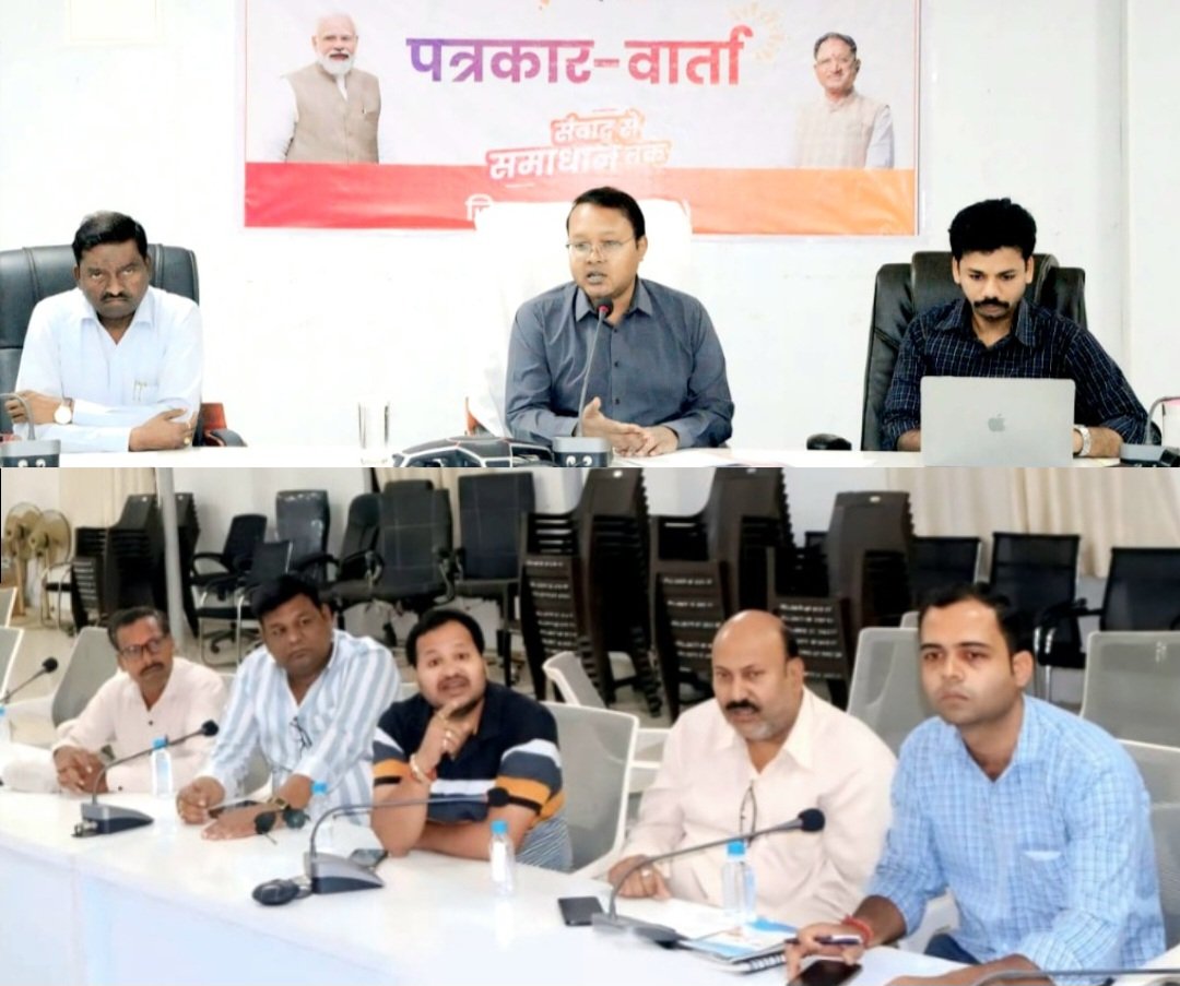 कलेक्टर ने सुशासन तिहार 2025 के संबंध में ली पत्रकार-वार्ता .. Kshiti Technologies कलेक्टर ने सुशासन तिहार 2025 के संबंध में ली पत्रकार-वार्ता .. Kshiti Technologies