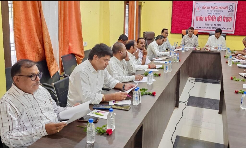 जनकल्याण की दिशा में सूरजपुर रेडक्रॉस की सशक्त पहल .. Kshiti Technologies जनकल्याण की दिशा में सूरजपुर रेडक्रॉस की सशक्त पहल .. Kshiti Technologies