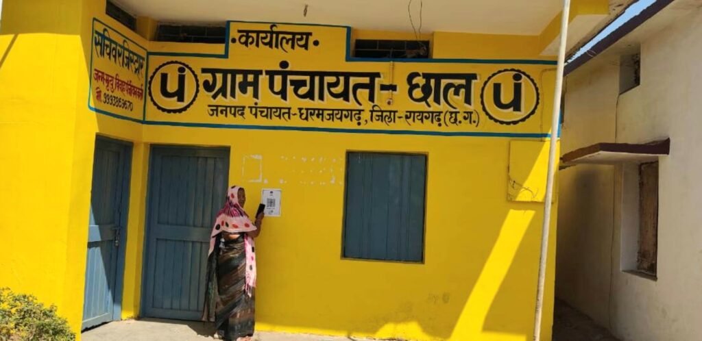 रायगढ़ बना प्रदेश का पहला डिजिटल पंचायत जिला .. Kshiti Technologies रायगढ़ बना प्रदेश का पहला डिजिटल पंचायत जिला .. Kshiti Technologies