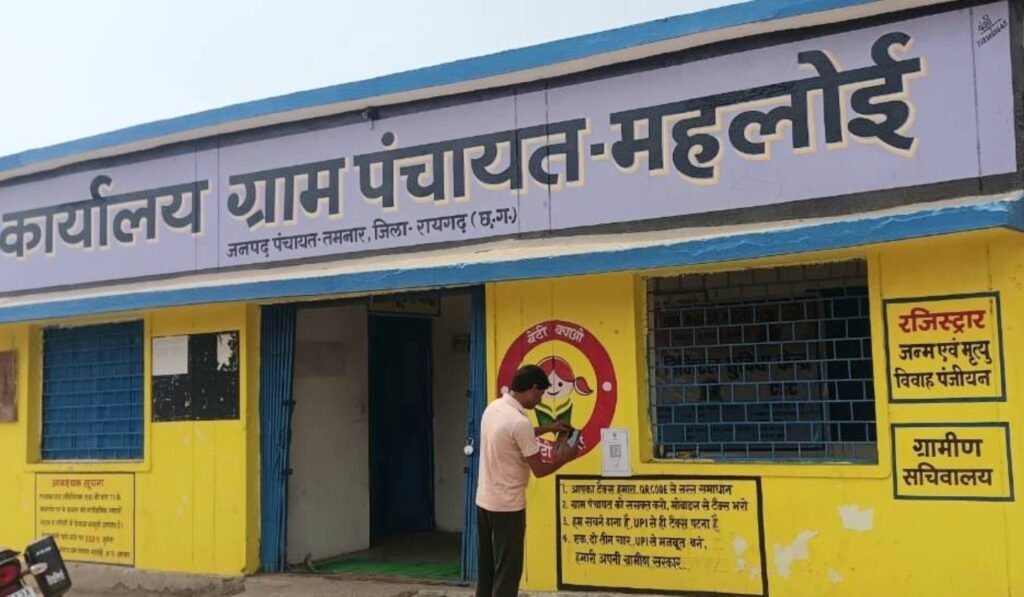 रायगढ़ बना प्रदेश का पहला डिजिटल पंचायत जिला .. Kshiti Technologies रायगढ़ बना प्रदेश का पहला डिजिटल पंचायत जिला .. Kshiti Technologies