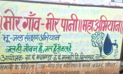 जिला प्रशासन की पहल .. Kshiti Technologies