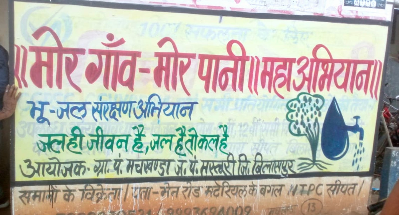 जिला प्रशासन की पहल .. Kshiti Technologies जिला प्रशासन की पहल .. Kshiti Technologies