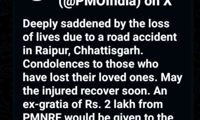 प्रधानमंत्री नरेन्द्र मोदी ने रायपुर में सड़क दुर्घटना में हुई जनहानि पर शोक व्यक्त किया .. Kshiti Technologies