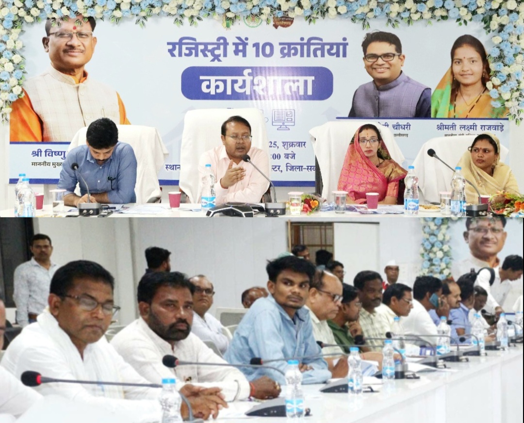 रजिस्ट्री की दस नई क्रांतियों पर कार्यशाला का हुआ आयोजन .. Kshiti Technologies रजिस्ट्री की दस नई क्रांतियों पर कार्यशाला का हुआ आयोजन .. Kshiti Technologies