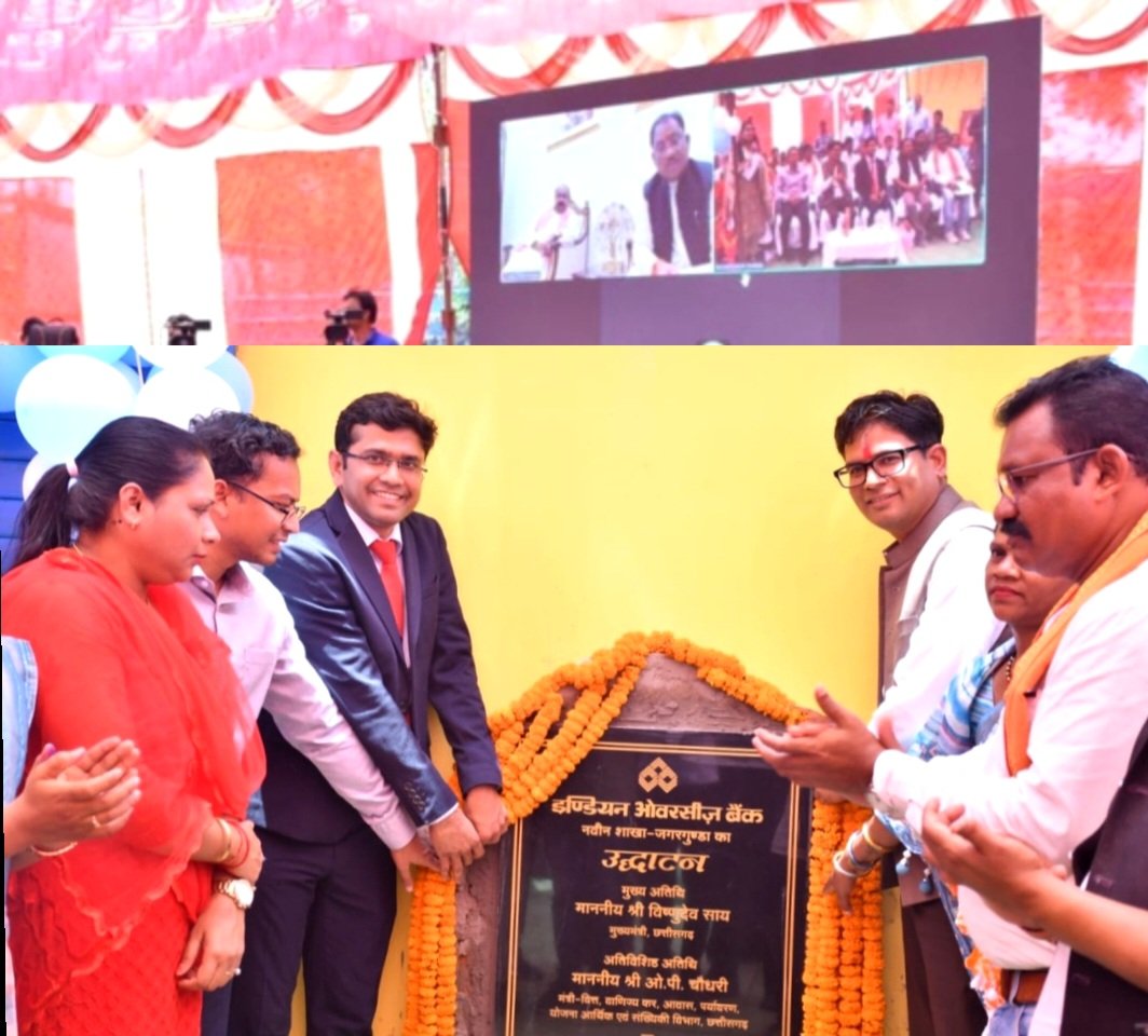 नक्सल प्रभावित जगरगुंडा में पहली बार बैंकिंग सुविधा, मुख्यमंत्री ने किया वर्चुअल शुभारंभ .. Kshiti Technologies नक्सल प्रभावित जगरगुंडा में पहली बार बैंकिंग सुविधा, मुख्यमंत्री ने किया वर्चुअल शुभारंभ .. Kshiti Technologies
