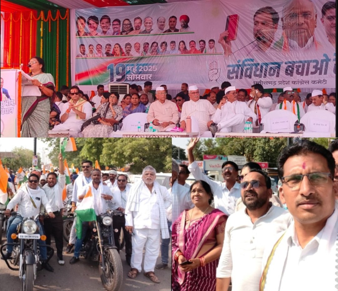 संविधान बचाओ रैली में डॉ. चरणदास महंत के समर्थन में विधानसभा क्षेत्र सक्ती से उमड़ा जनसैलाब .. Kshiti Technologies संविधान बचाओ रैली में डॉ. चरणदास महंत के समर्थन में विधानसभा क्षेत्र सक्ती से उमड़ा जनसैलाब .. Kshiti Technologies