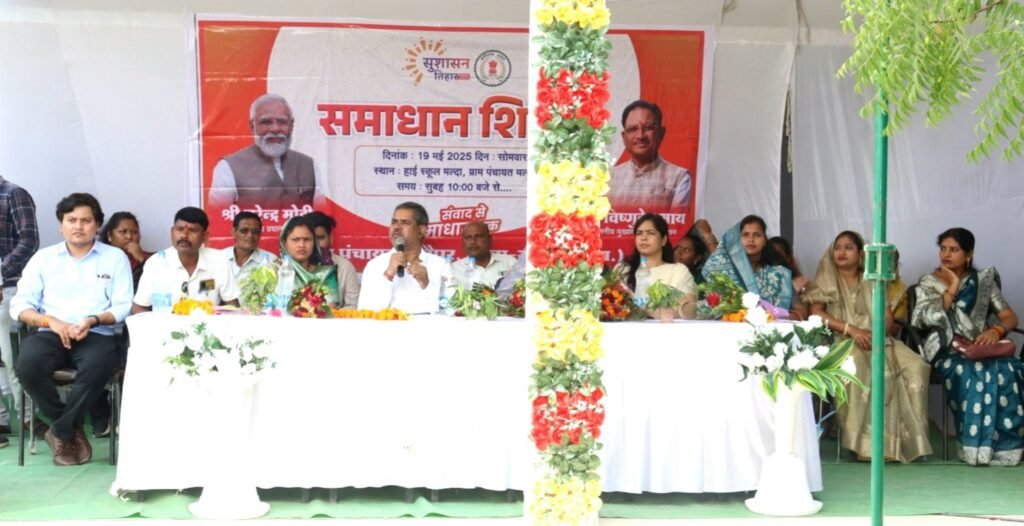 सुशासन तिहार 2025 - जैजैपुर, अड़भार और मल्दा में सुशासन तिहार का हुआ आयोजन .. Kshiti Technologies सुशासन तिहार 2025 - जैजैपुर, अड़भार और मल्दा में सुशासन तिहार का हुआ आयोजन .. Kshiti Technologies