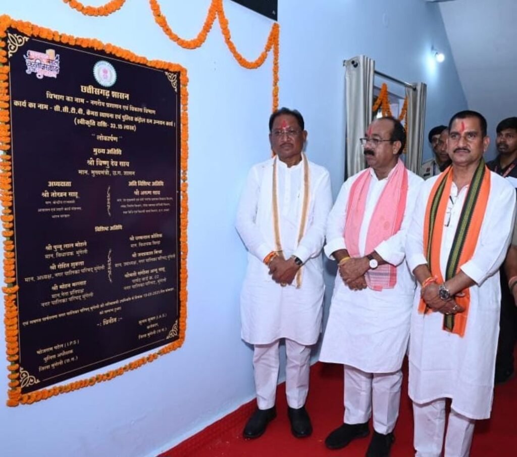 मुख्यमंत्री साय ने किया मुंगेली में सीसीटीवी कैमरा नेटवर्क और उन्नत पुलिस कंट्रोल रूम का लोकार्पण .. Kshiti Technologies मुख्यमंत्री साय ने किया मुंगेली में सीसीटीवी कैमरा नेटवर्क और उन्नत पुलिस कंट्रोल रूम का लोकार्पण .. Kshiti Technologies