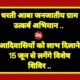 धरती आबा जनजातीय ग्राम उत्कर्ष अभियान .. Kshiti Technologies