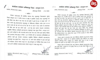 दो मासूमों की मौत पर लापरवाही: पोस्टमार्टम के बदले मांगे पैसे, बीएमओ निलंबित एवं अनुबंधित चिकित्सक कार्यमुक्त .. Kshiti Technologies